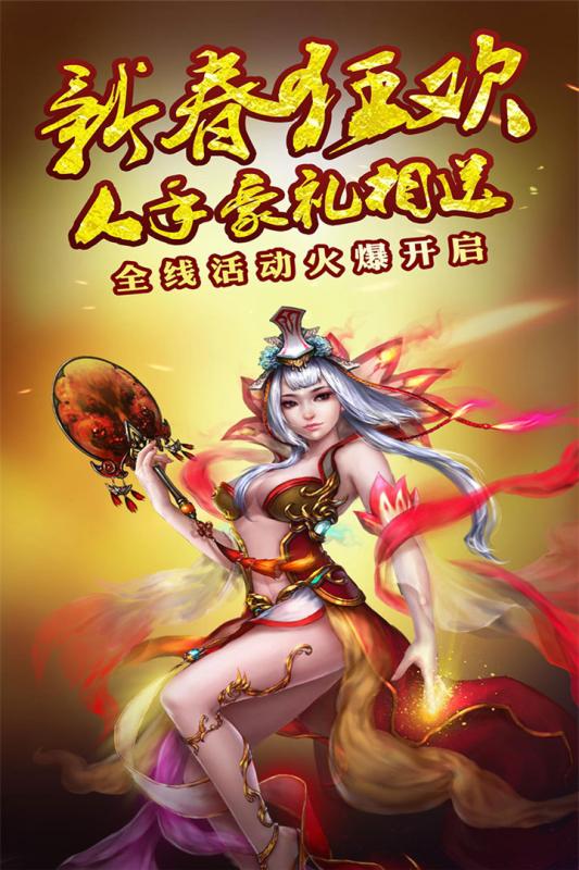 飞刀无双修改版 游戏截图