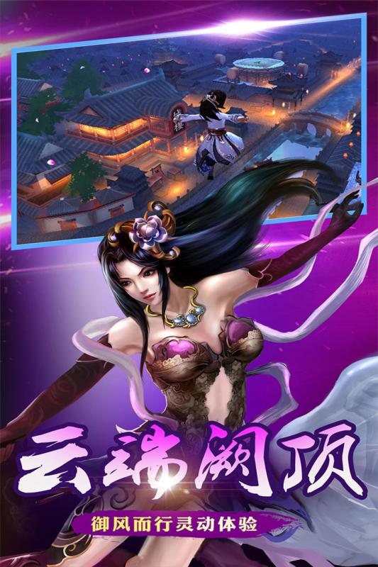 飞刀无双修改版 游戏截图