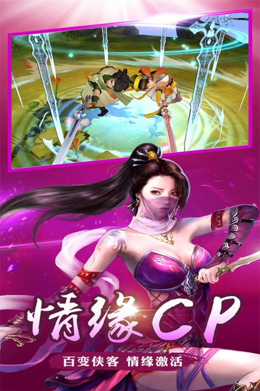 飞刀无双修改版 游戏截图
